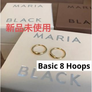 マリアブラック(MARIA BLACK)のマリアブラック　Basic 8 Hoops ゴールド　ピアス　新品未使用(ピアス)