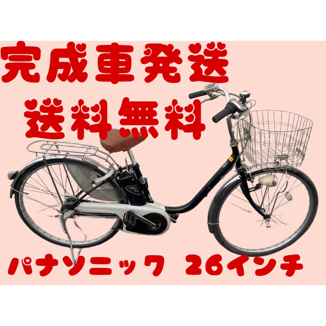 送料無料エリア多数！安心保証付き！安全整備済み！電動自転車-