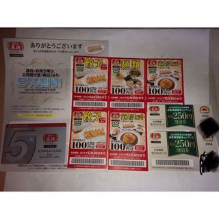 グルメ杵屋 株主優待お食事券40枚の通販 by フィリア's shop|ラクマ