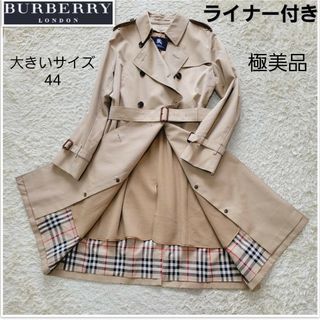 BURBERRY - 【極美品】大きいサイズ44 バーバリー ライナー付き