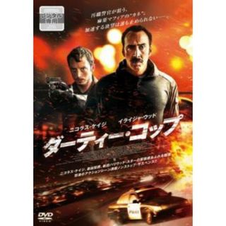 [121616]ダーティー・コップ【洋画 中古 DVD】ケース無:: レンタル落ち(外国映画)