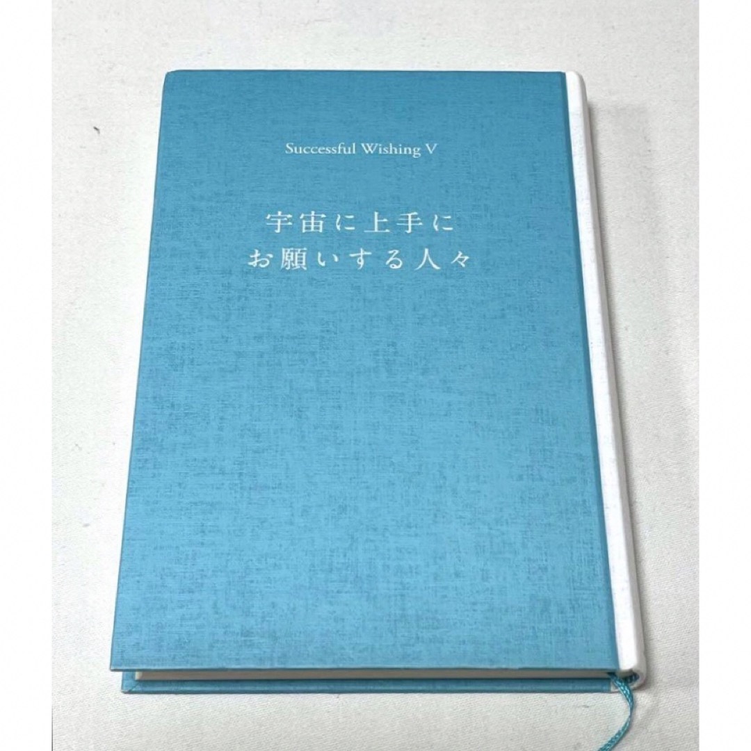 あなたと宇宙とあなたの使命 他 まとめ売り 宇宙 啓発本 スピリチュアル 7冊 エンタメ/ホビーの本(趣味/スポーツ/実用)の商品写真