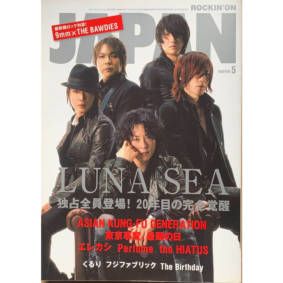 ROCKIN'ON JAPAN (ロッキング・オン・ジャパン) 2012年 05月号 管理番号:20231129-2 エンタメ/ホビーの雑誌(その他)の商品写真