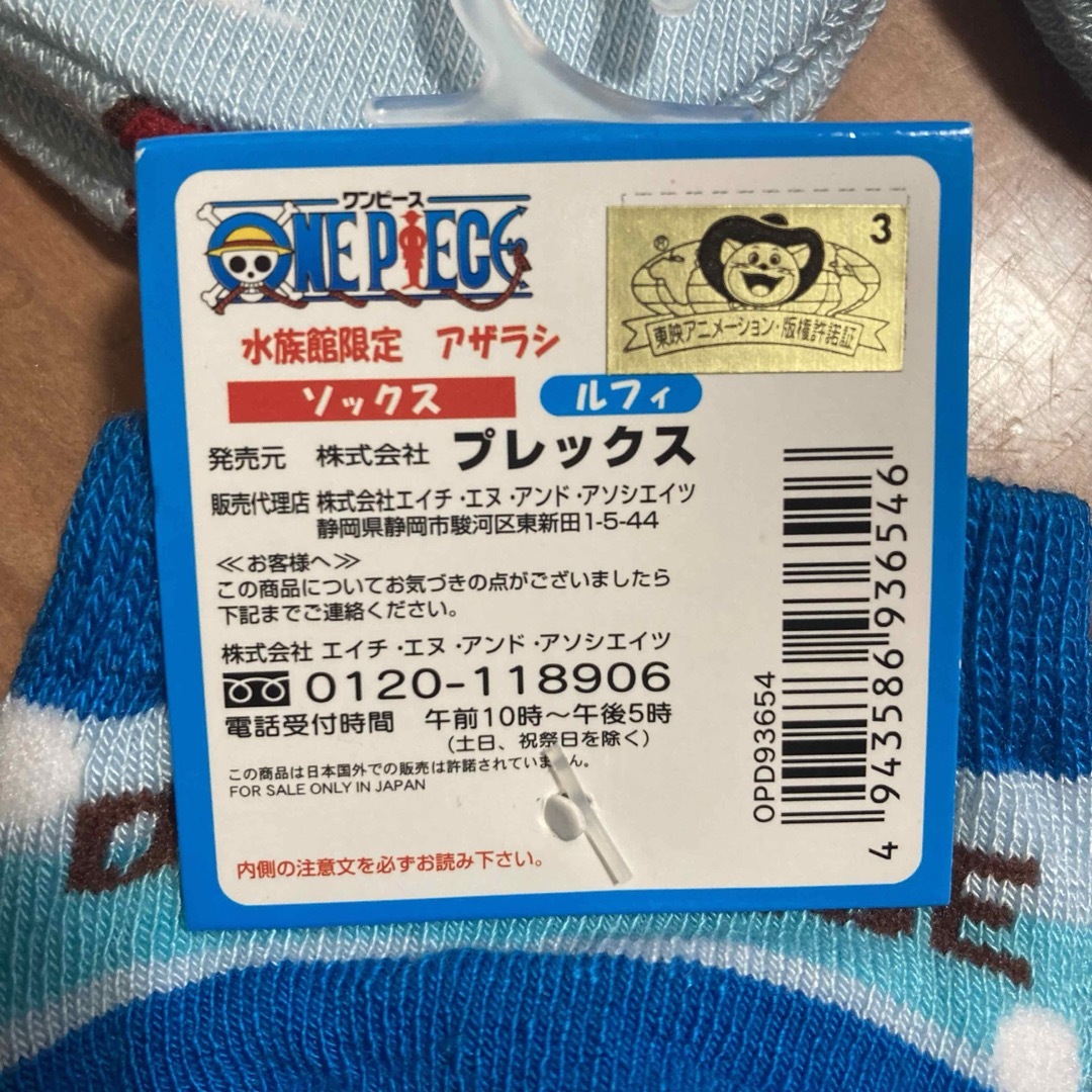 ONE PIECE(ワンピース)のONE PIECE ルフィ チョッパー 靴下6足セット キッズ/ベビー/マタニティのこども用ファッション小物(靴下/タイツ)の商品写真