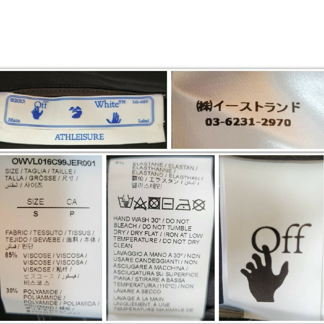 OFF-WHITE - 【新品未使用】サイズS オフホワイト サイドロゴテープ