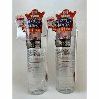 ミズハシホジュドウセイヤク(水橋保寿堂製薬)の水橋保寿堂製薬 エマルジョンリムーバー200ml 2個セット 毛穴 皮脂 黒ずみ(洗顔料)