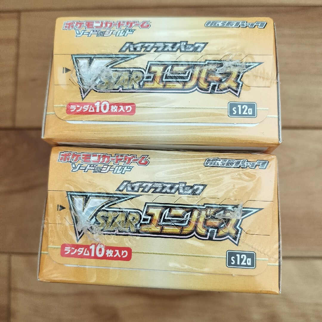 ポケモン - ポケモンカード ブイスターユニバース 2BOX 新品未開封