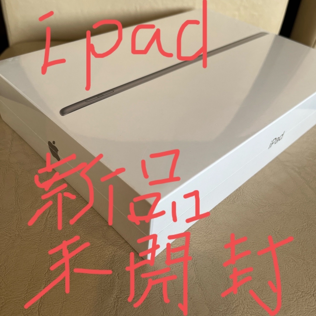 アップル iPad 第9世代 WiFi 64GB スペースグレイ新品　未開封102in動画記録画素数