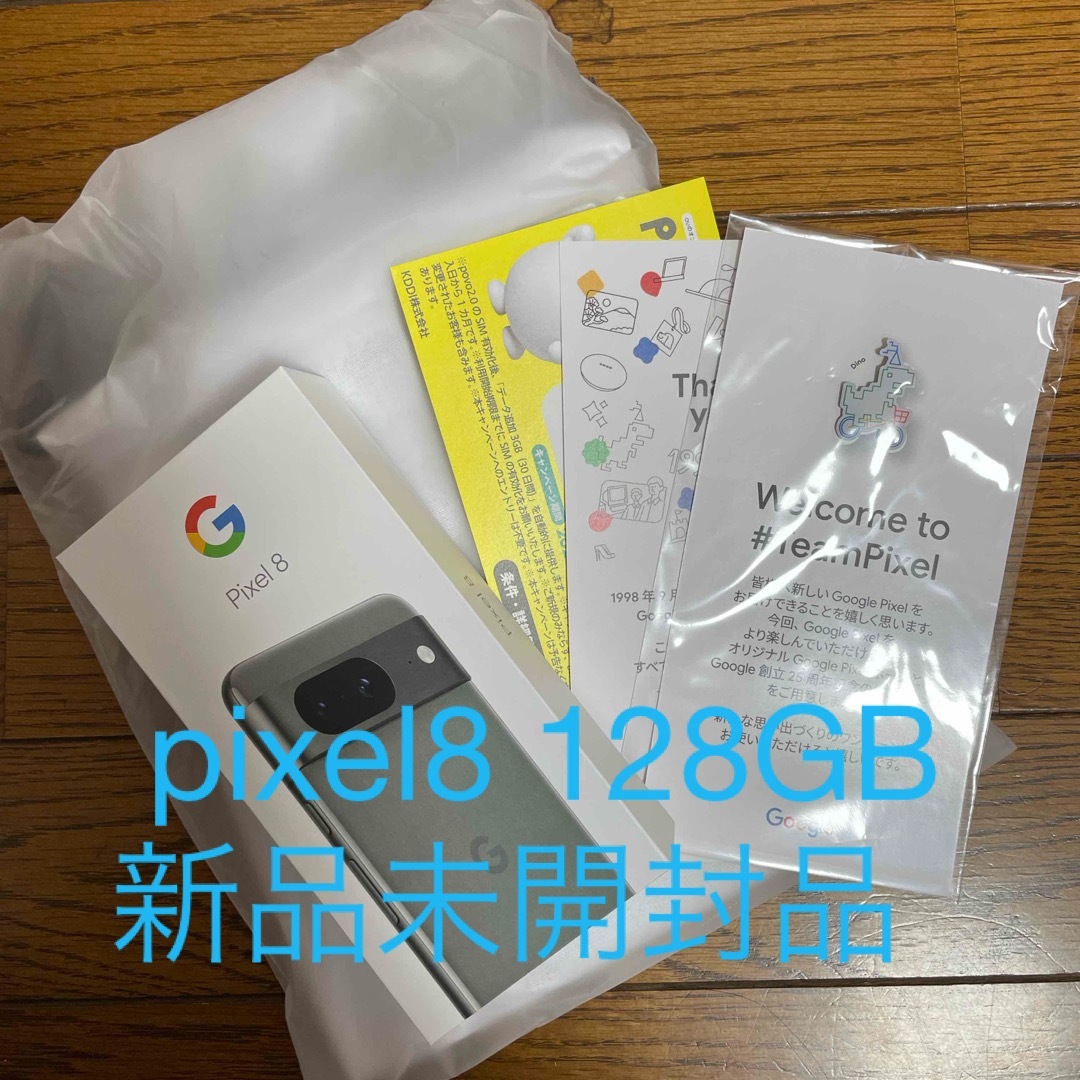 Google Pixel - Google Pixel 8 128GB Hazel 新品未開封 の通販 by