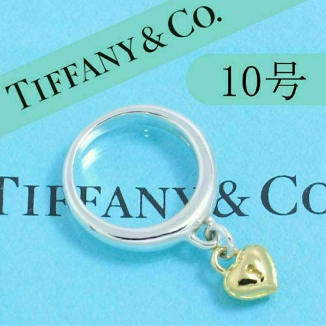 Tiffany リターントゥティファニー ラブ ロック リング10号希少