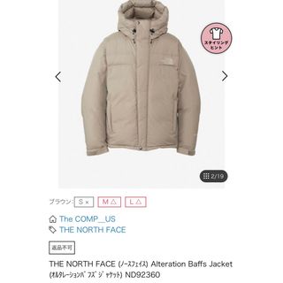 ノースフェイス(THE NORTH FACE) ベージュ ダウンジャケット