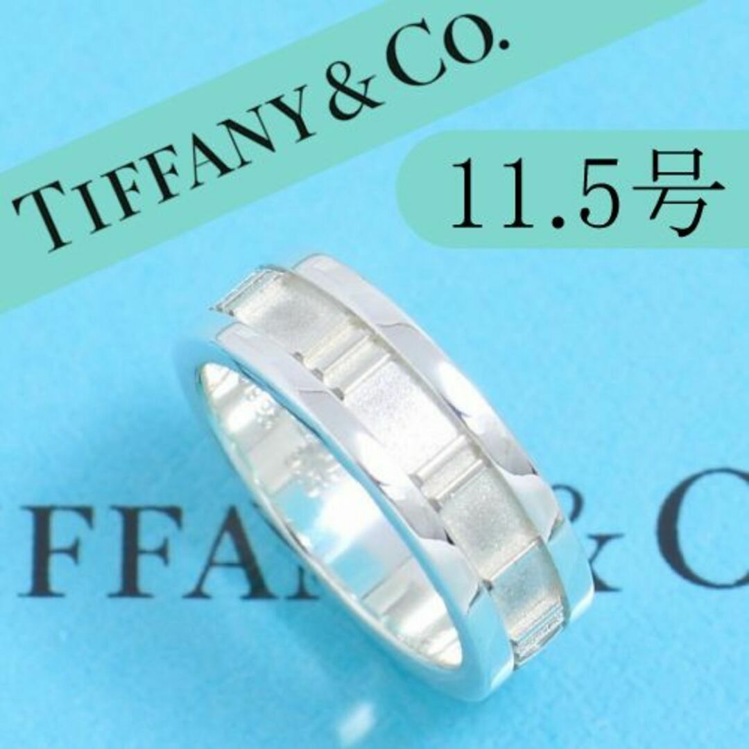 Tiffany & Co. - ティファニー TIFFANY 11.5号 アトラスリング
