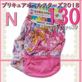 N新品130 プリキュアオールスターズ N2018 ショーツ女児  パンツ2枚(下着)