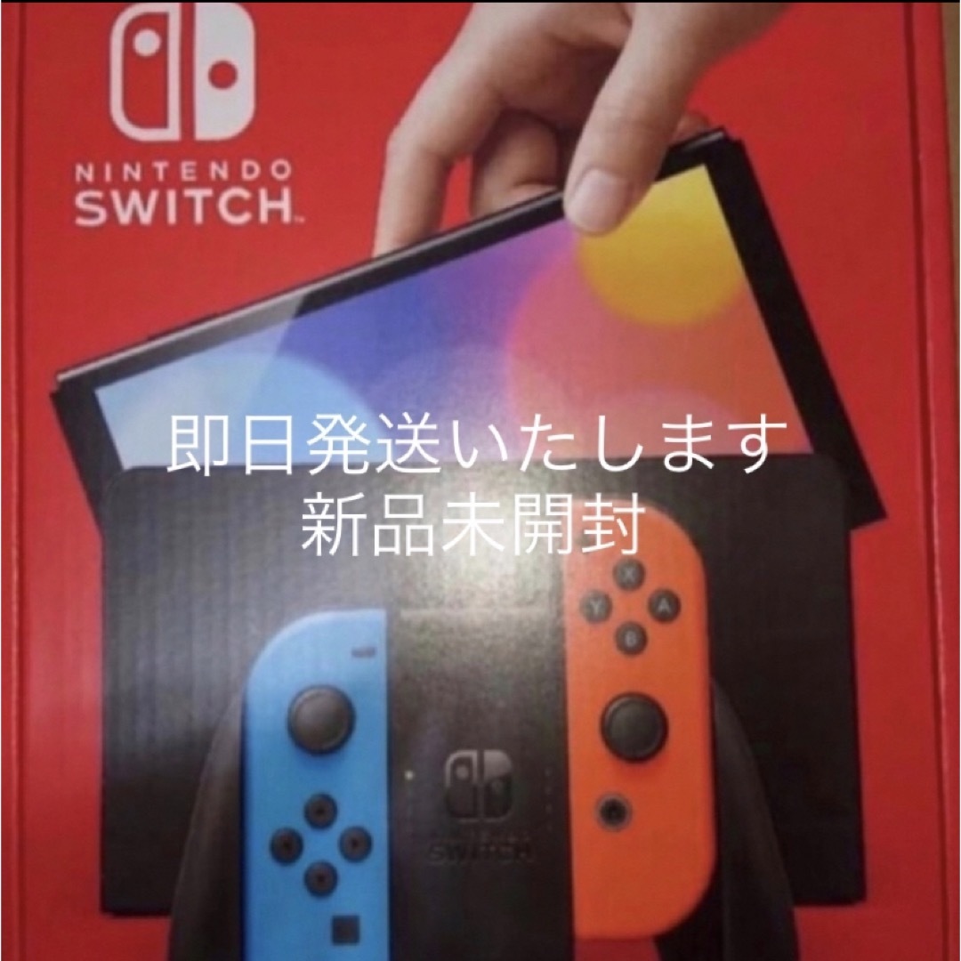 ニンテンドースイッチ 本体 新型 ネオン カラー 3台セット 新品未開封 ...