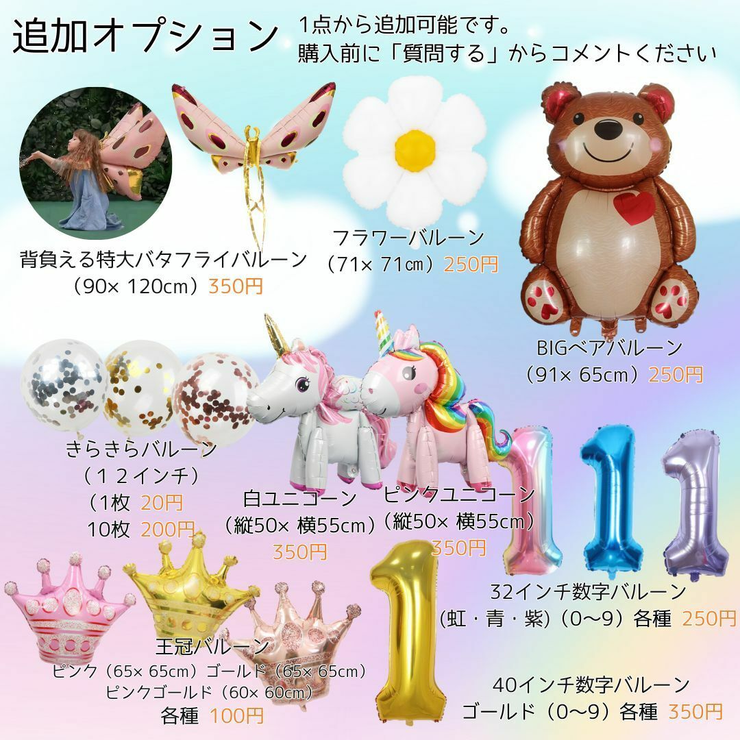 アンパンマン(アンパンマン)の数字3｜限定アンパンマンバルーンセット｜誕生日・記念日に！ キッズ/ベビー/マタニティのメモリアル/セレモニー用品(その他)の商品写真