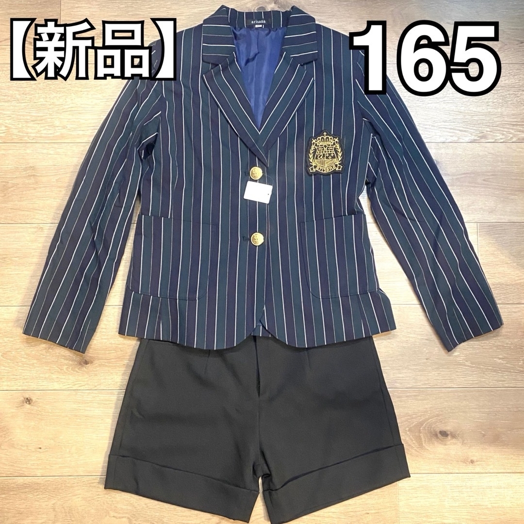 arisana(アリサナ)の【新品】 arisana セットアップ3点SET 165cm キッズ/ベビー/マタニティのキッズ服女の子用(90cm~)(ドレス/フォーマル)の商品写真