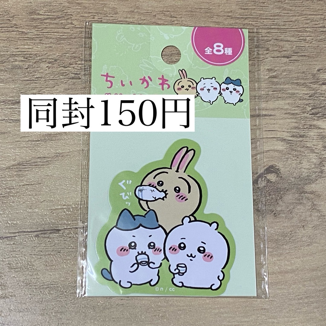 ちいかわ(チイカワ)のちいかわ　ダイカットステッカー エンタメ/ホビーのおもちゃ/ぬいぐるみ(キャラクターグッズ)の商品写真