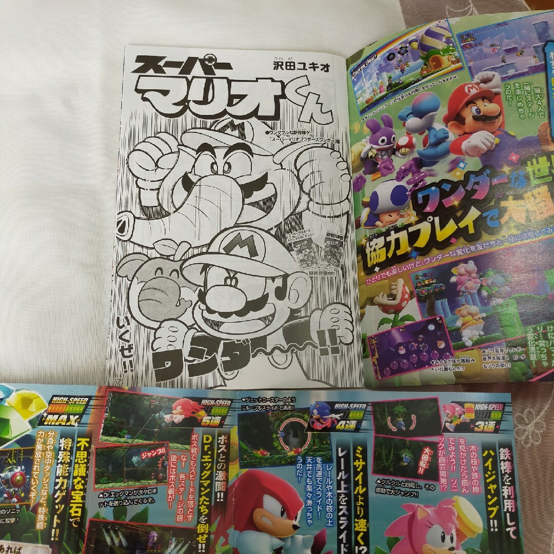 コロコロコミック11月号付録 スーパーマリオワンダー冊子の通販 コロコロコミック11月号付録 スーパーマリオワンダー冊子の通販
