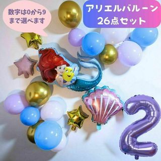 ディズニー(Disney)の数字２★豪華★ディズニー アリエルのバルーンセット・誕生日・バースデー用風船(その他)