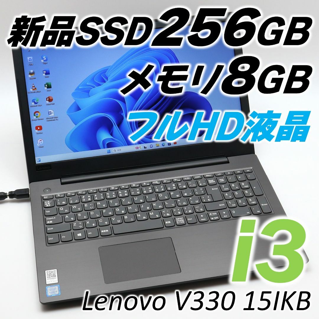 Lenovo - 使用感少なめ 金属質がおしゃれなノートパソコン!Corei3