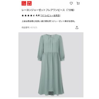 UNIQLO ユニクロ レディース ロングワンピース カーキ レーヨン 麻 M