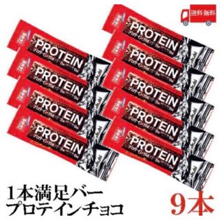 アサヒグループ食品 1本満足バー プロテインチョコ ×9本（プロテインバー）(ダイエット食品)