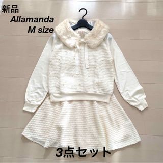 アラマンダ(allamanda)の[新品] Allamanda ティペット 付き　パール付きニット　セットアップ　(ニット/セーター)