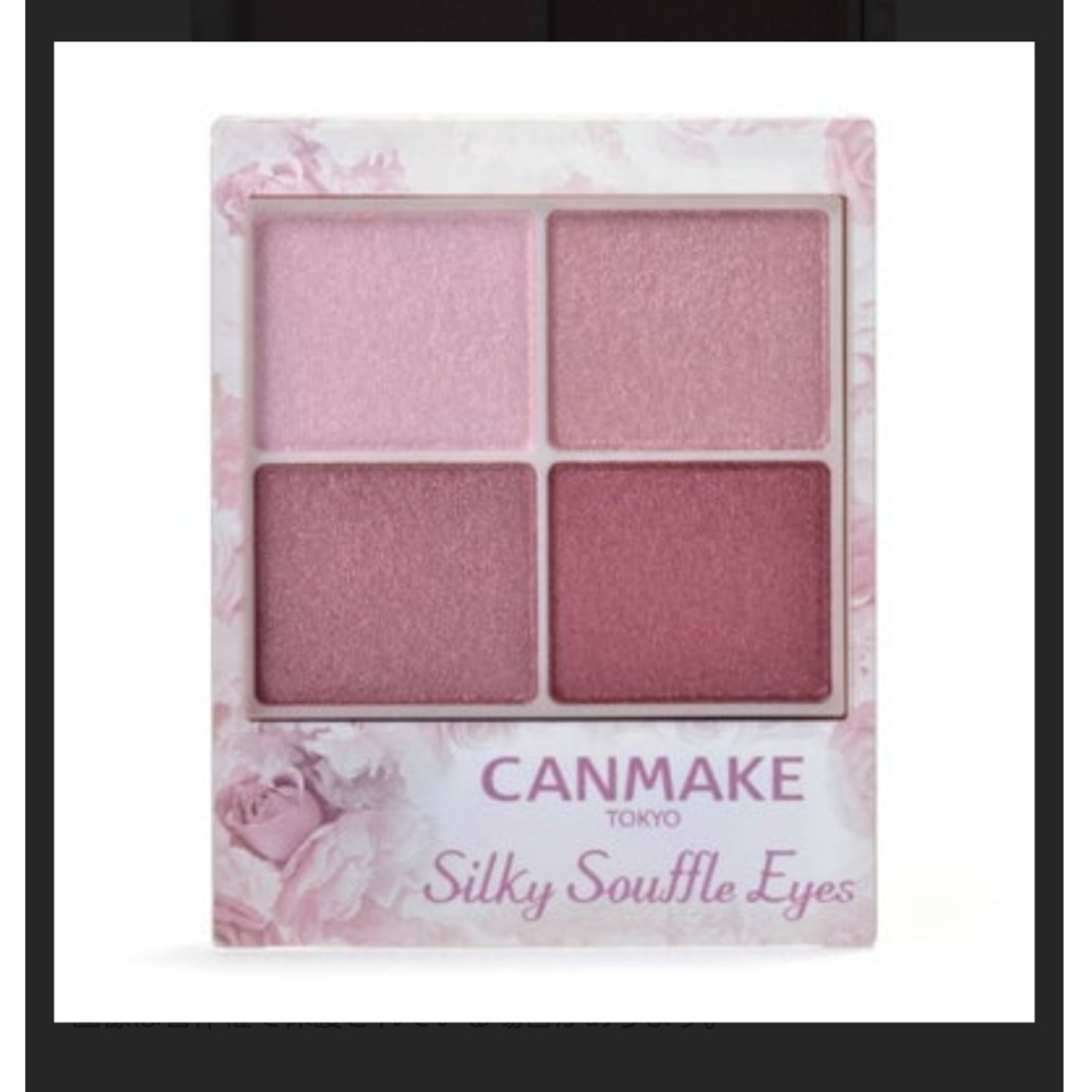 CANMAKE(キャンメイク)のCANMAKE シルキースフレアイズ 06トパーズピンク コスメ/美容のベースメイク/化粧品(アイシャドウ)の商品写真