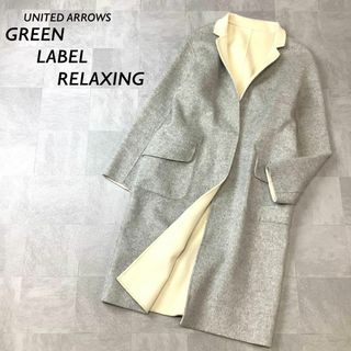 美品 green label relaxing ウール チェスターコート 38(チェスターコート)