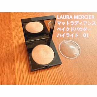 ローラメルシエ(laura mercier)のmoon様専用　ローラメルシェ　ハイライト　01(フェイスパウダー)