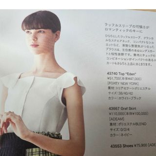 FOXEY - ADEAM アディアム リバーシブル トップス ブラウス FOXEY