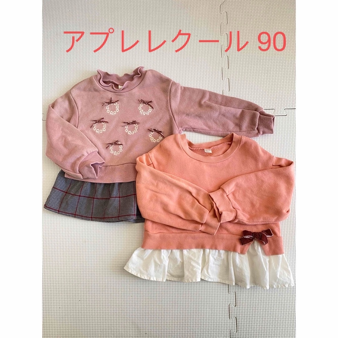 apres les cours(アプレレクール)のアプレレクール90 トレーナー 2点セット キッズ/ベビー/マタニティのキッズ服女の子用(90cm~)(Tシャツ/カットソー)の商品写真