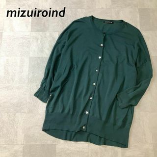 ミズイロインド(mizuiro ind)の美品 mizuiroind ミズイロインド コットンニット カーディガン(カーディガン)