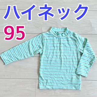 95 ハイネック   長袖 長袖Tシャツ トップス　インナー ボーダー(Tシャツ/カットソー)