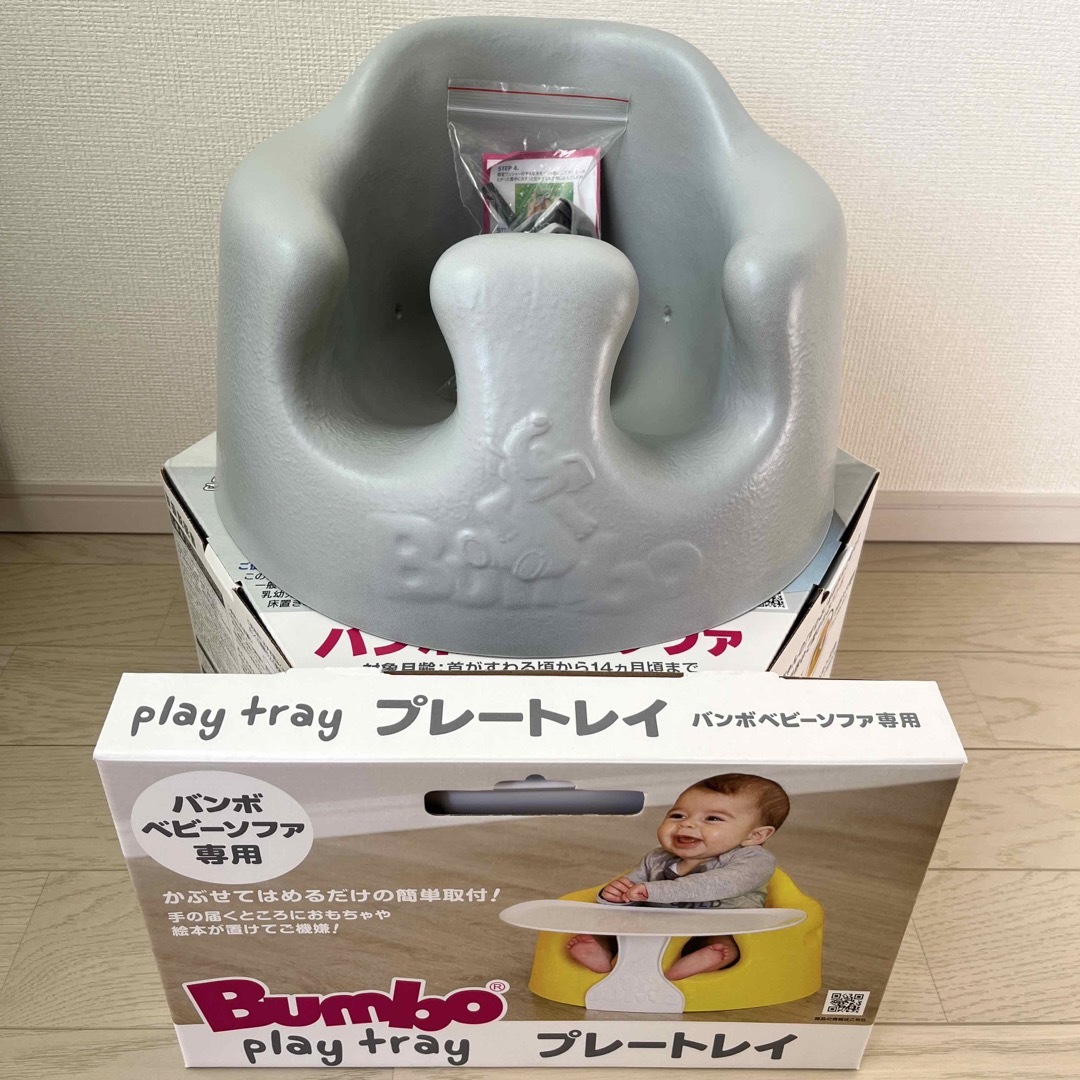 Bumbo - ◎正規品◎バンボベビーソファ クールグレー プレート