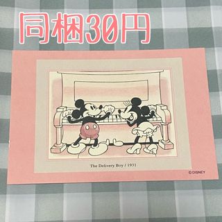 ディズニー(Disney)の916⭐︎ポストカード(使用済み切手/官製はがき)