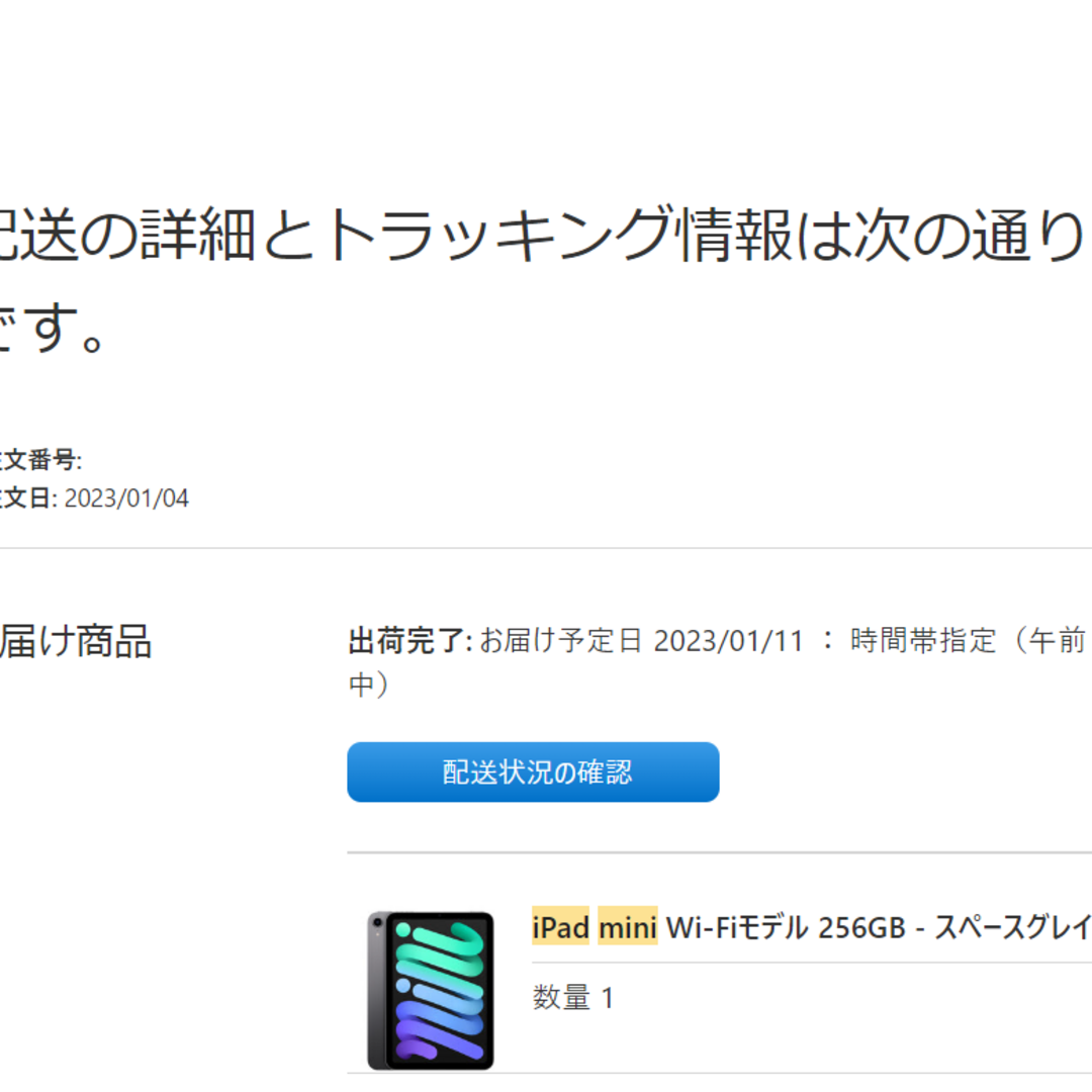 Apple - iPad mini 第6世代 256GB Wi-Fiモデル スペースグレイの通販