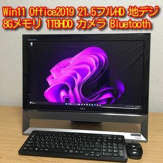 エヌイーシー(NEC)の地デジ Win11 Office2019 8Gメモリ 1TB 無線 21.5'(デスクトップ型PC)