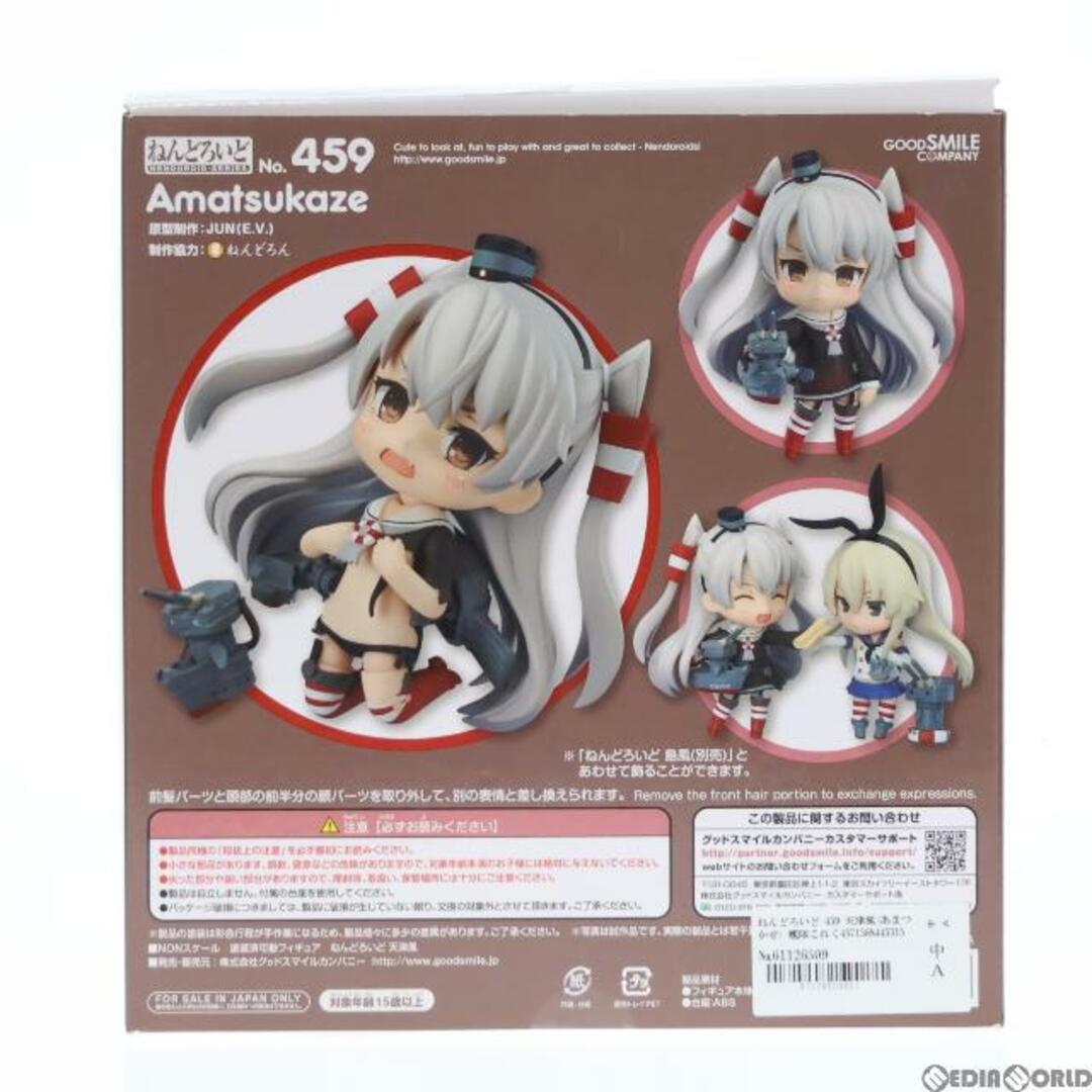 GOOD SMILE COMPANY(グッドスマイルカンパニー)のねんどろいど 459 天津風(あまつかぜ) 艦隊これくしょん -艦これ- 完成品 可動フィギュア グッドスマイルカンパニー エンタメ/ホビーのフィギュア(アニメ/ゲーム)の商品写真