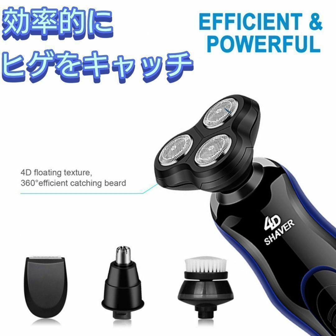 新品メンズ 電動 シェーバー 多機能 4in1 回転式 USB 充電 防水 コスメ/美容のシェービング(シェービングフォーム)の商品写真