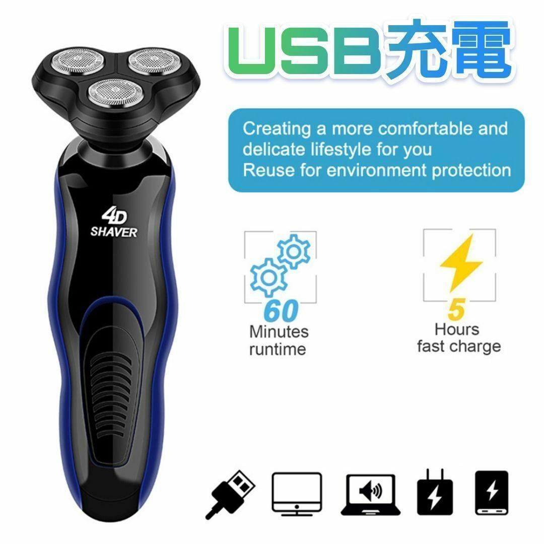 新品メンズ 電動 シェーバー 多機能 4in1 回転式 USB 充電 防水 コスメ/美容のシェービング(シェービングフォーム)の商品写真