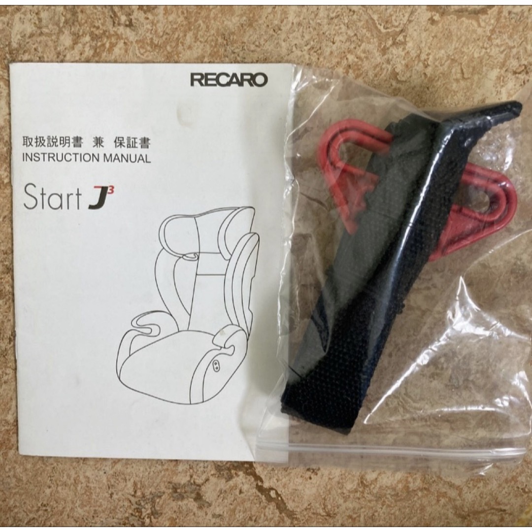 RECARO(レカロ)のレカロ チャイルドシート スタート J3 キッズ/ベビー/マタニティの外出/移動用品(自動車用チャイルドシート本体)の商品写真