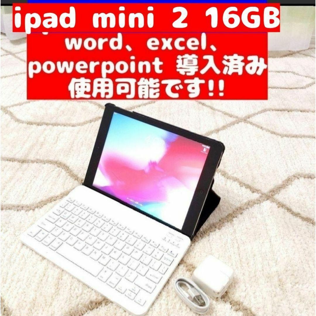 スマホ/家電/カメラipad mini 2 16GB スペースグレー 特典付き お得!管家82