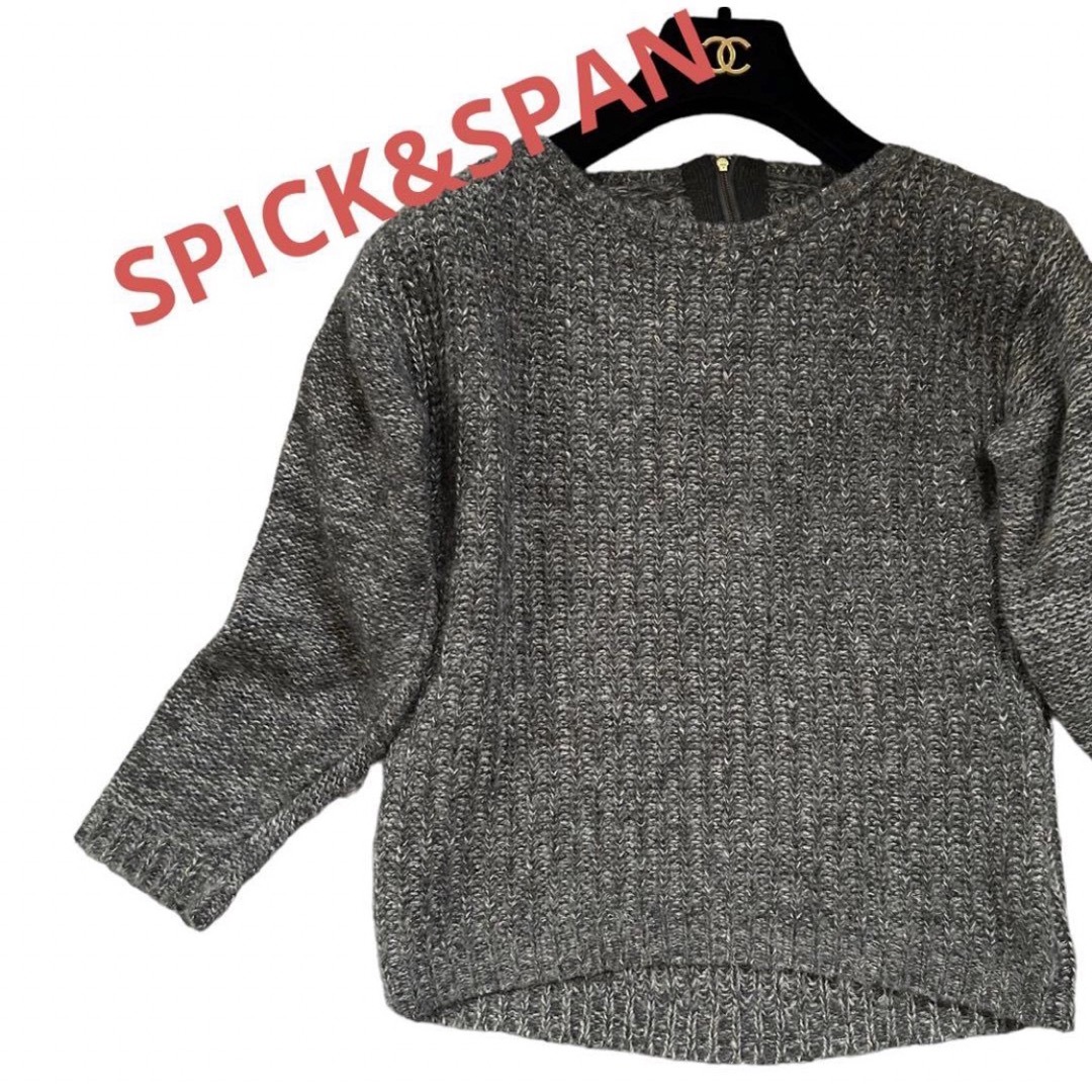 Spick & Span(スピックアンドスパン)のスピックアンドスパン SPICK&SPANグレー系ニット セーター レディースのトップス(ニット/セーター)の商品写真