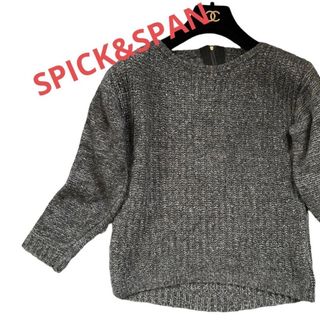 スピックアンドスパン(Spick & Span)のスピックアンドスパン SPICK&SPANグレー系ニット セーター(ニット/セーター)