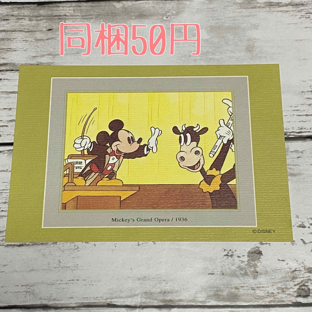 Disney(ディズニー)の920⭐︎ポストカード エンタメ/ホビーのコレクション(使用済み切手/官製はがき)の商品写真