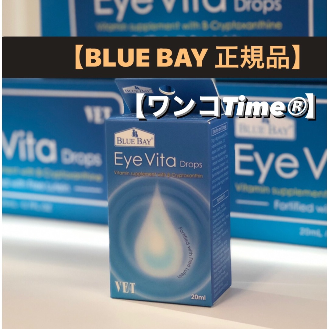 アイビタ7個【使用期限2023.8.2在庫処分SALE❤️ 】正規品！即日発送♡BLUEBAY