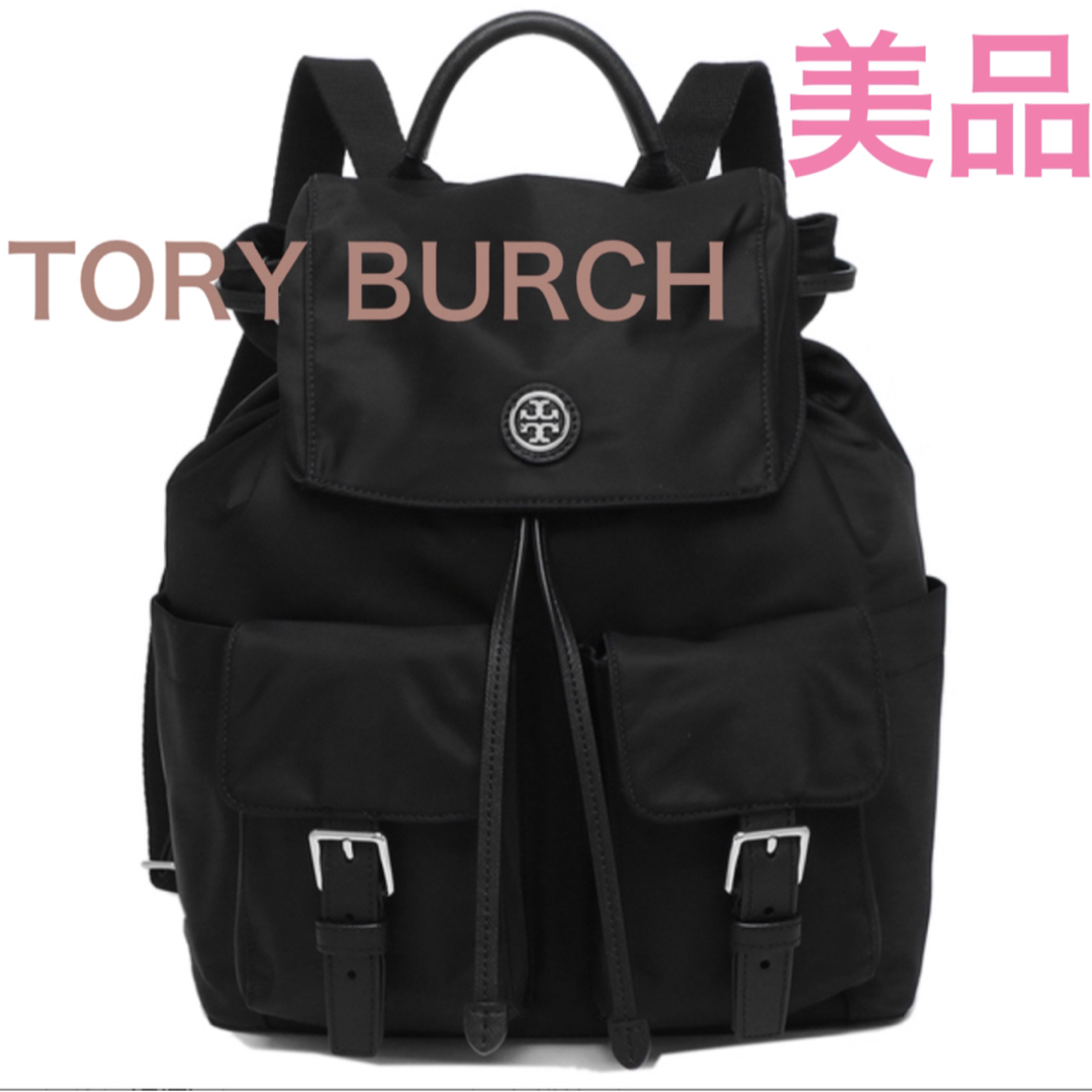 美品☆トリーバーチ TORY BURCH ナイロン リュック ブラック 本物リュック