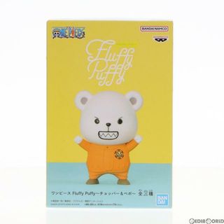 バンプレスト(BANPRESTO)のベポ ワンピース Fluffy Puffy〜チョッパー&ベポ〜 ONE PIECE フィギュア プライズ(2672871) バンプレスト(アニメ/ゲーム)