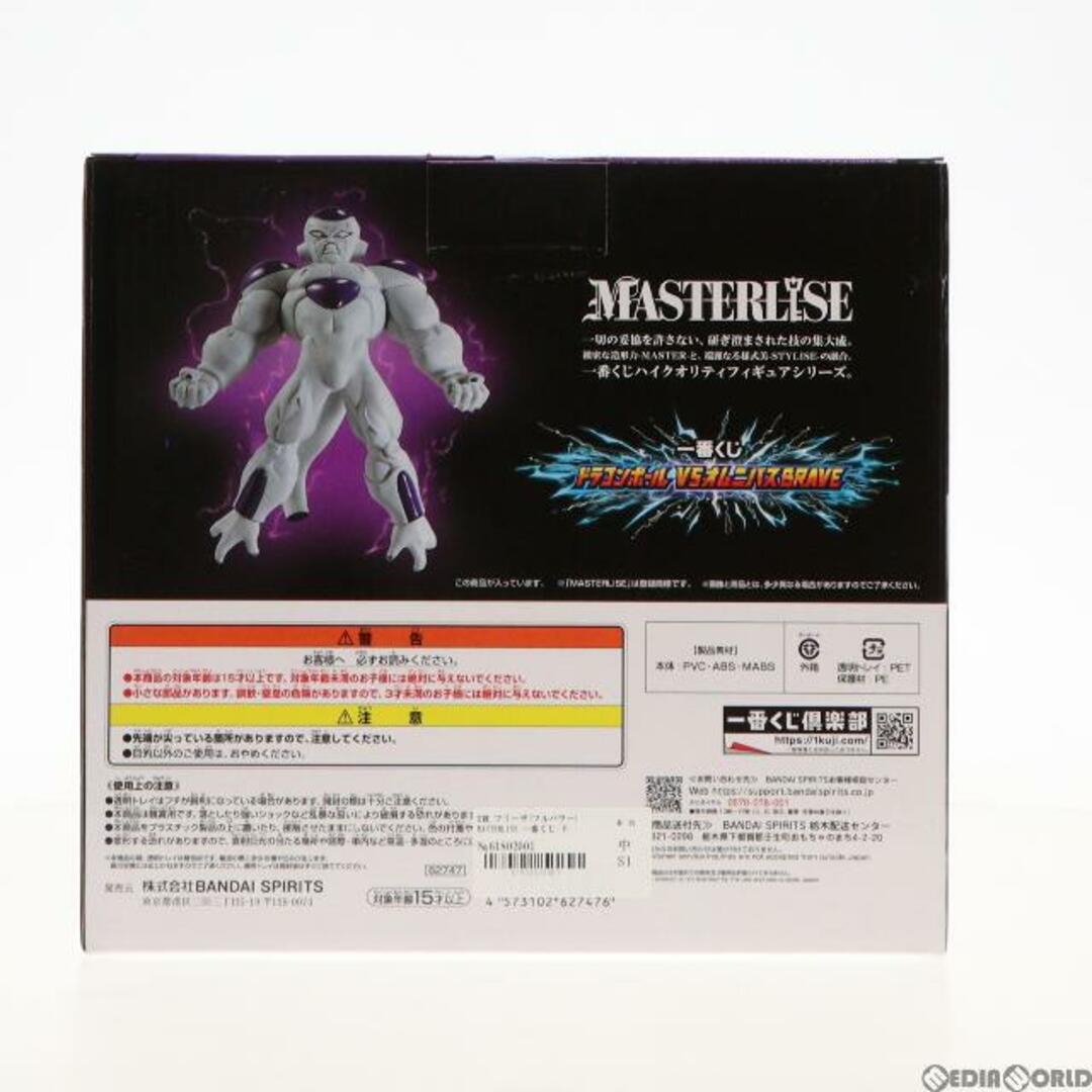 BANDAI - D賞 フリーザ(フルパワー) MASTERLISE 一番くじ